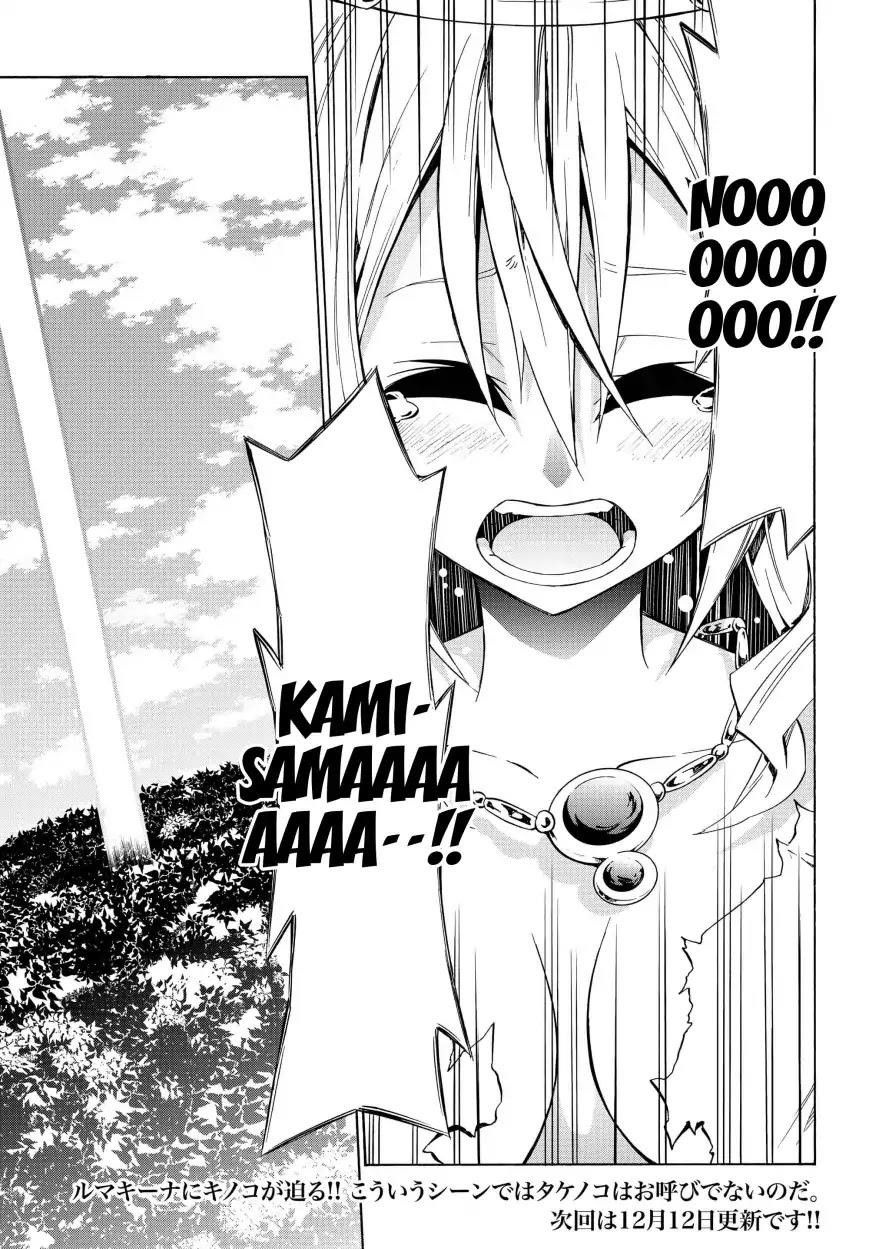 Isekai Maou To Shoukan Shoujo Dorei Majutsu Chapter 41.1 - Page 16