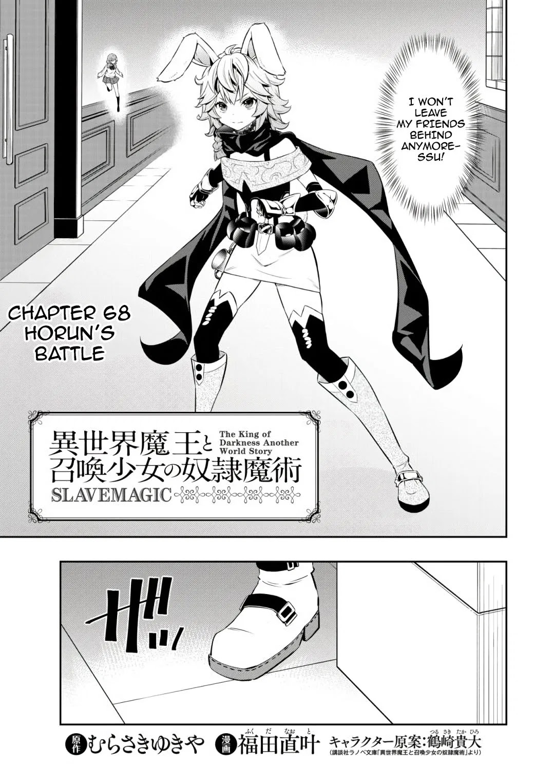 Isekai Maou To Shoukan Shoujo Dorei Majutsu Chapter 68.1 - Page 1