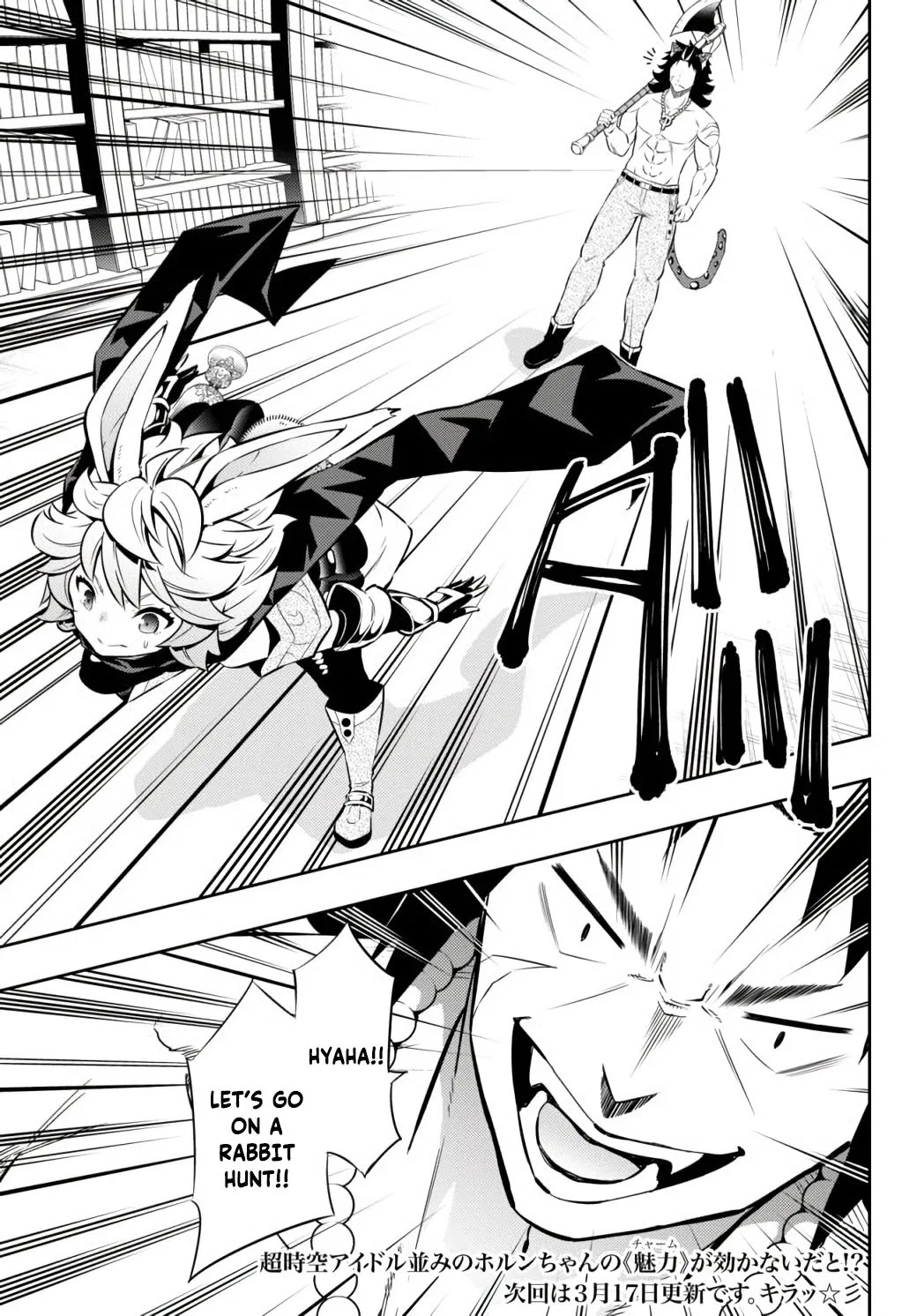 Isekai Maou To Shoukan Shoujo Dorei Majutsu Chapter 68.1 - Page 19