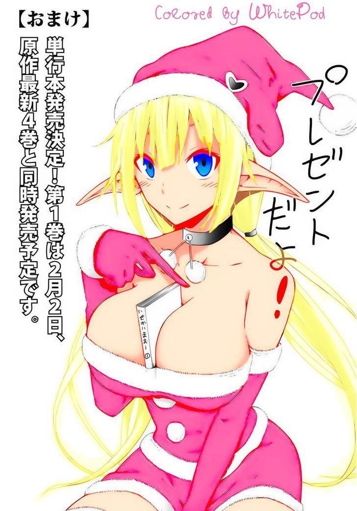 Isekai Maou To Shoukan Shoujo Dorei Majutsu Chapter 7.1 - Page 18