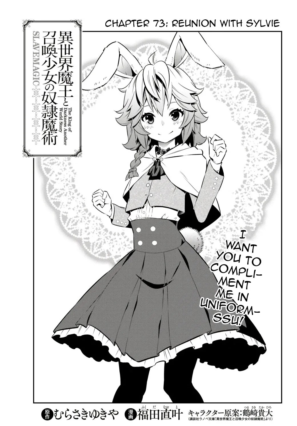 Isekai Maou To Shoukan Shoujo Dorei Majutsu Chapter 73.1 - Page 1