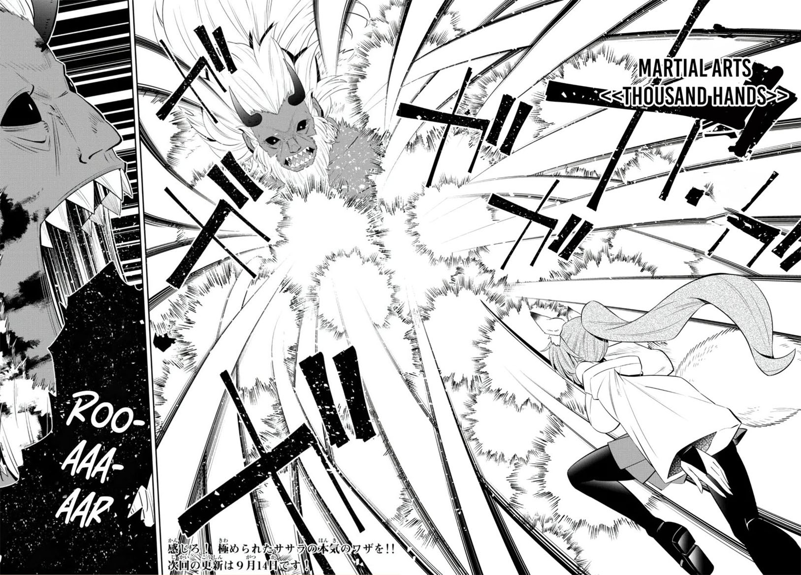 Isekai Maou To Shoukan Shoujo Dorei Majutsu Chapter 93.2 - Page 14