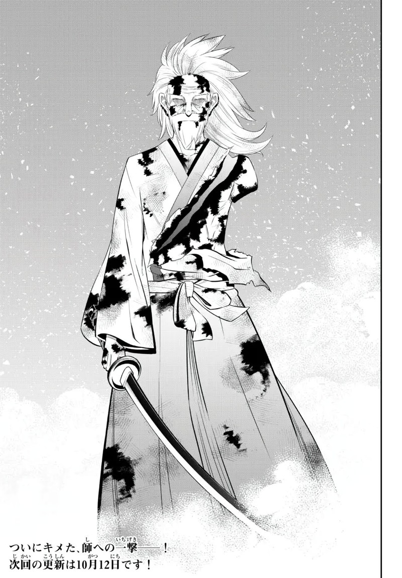 Isekai Maou To Shoukan Shoujo Dorei Majutsu Chapter 94.2 - Page 14