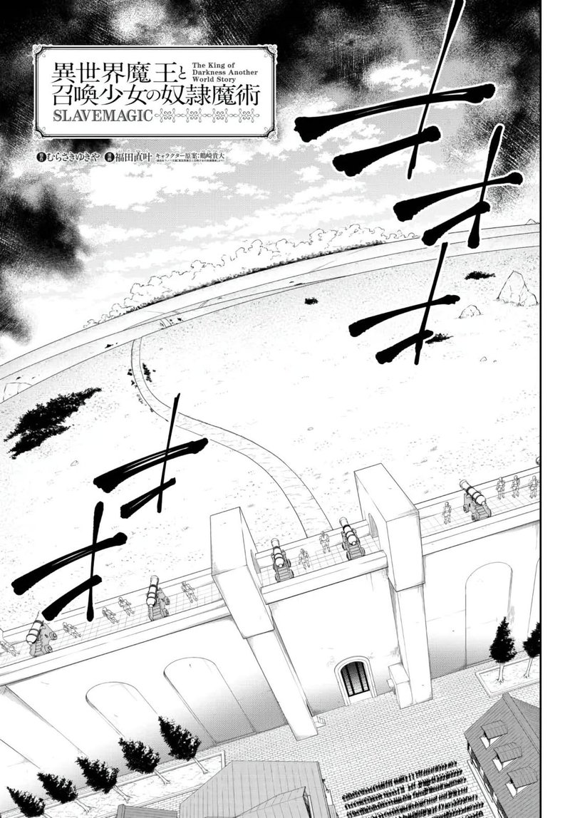 Isekai Maou To Shoukan Shoujo Dorei Majutsu Chapter 96.1 - Page 1