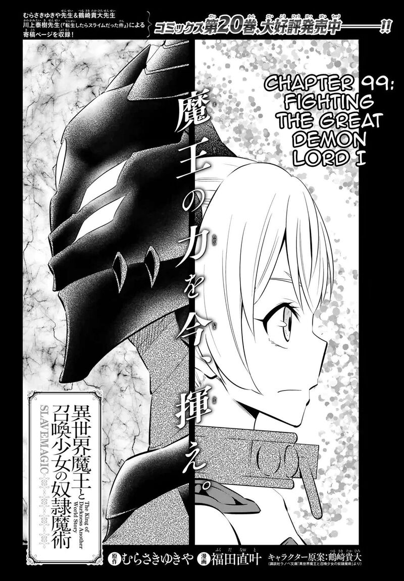 Isekai Maou To Shoukan Shoujo Dorei Majutsu Chapter 99.1 - Page 3