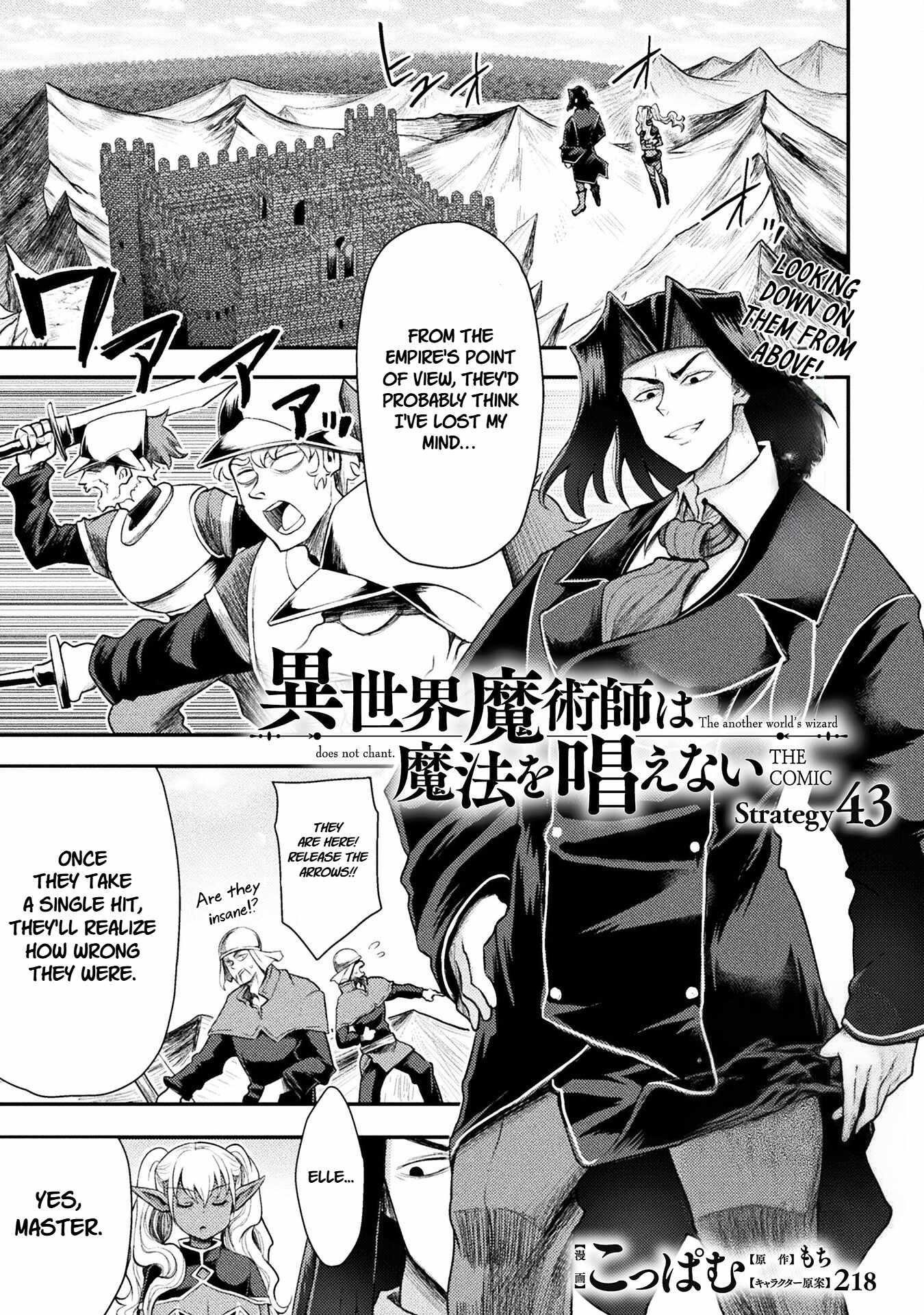 The Other World’s Wizard Does Not Chant Chapter 43 - Page 1