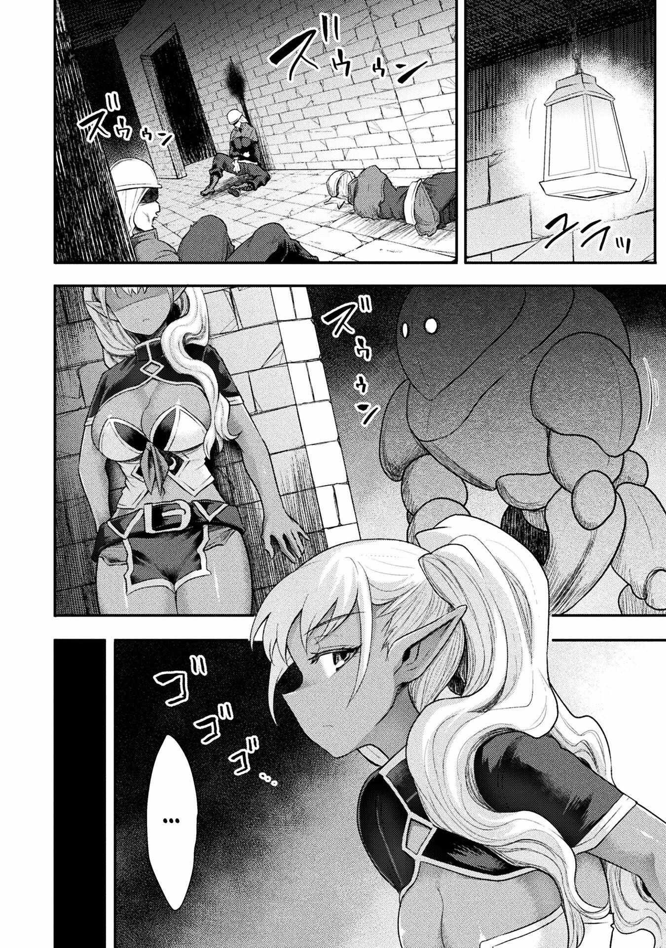 The Other World’s Wizard Does Not Chant Chapter 43 - Page 6