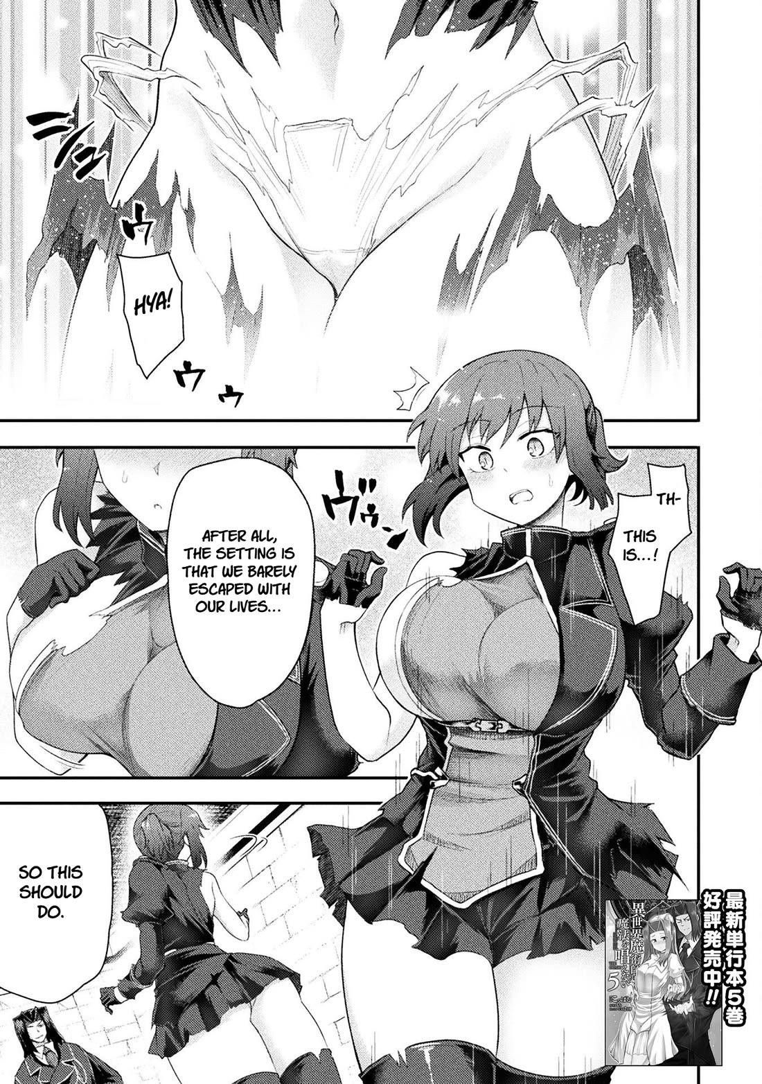 The Other World’s Wizard Does Not Chant Chapter 46 - Page 1