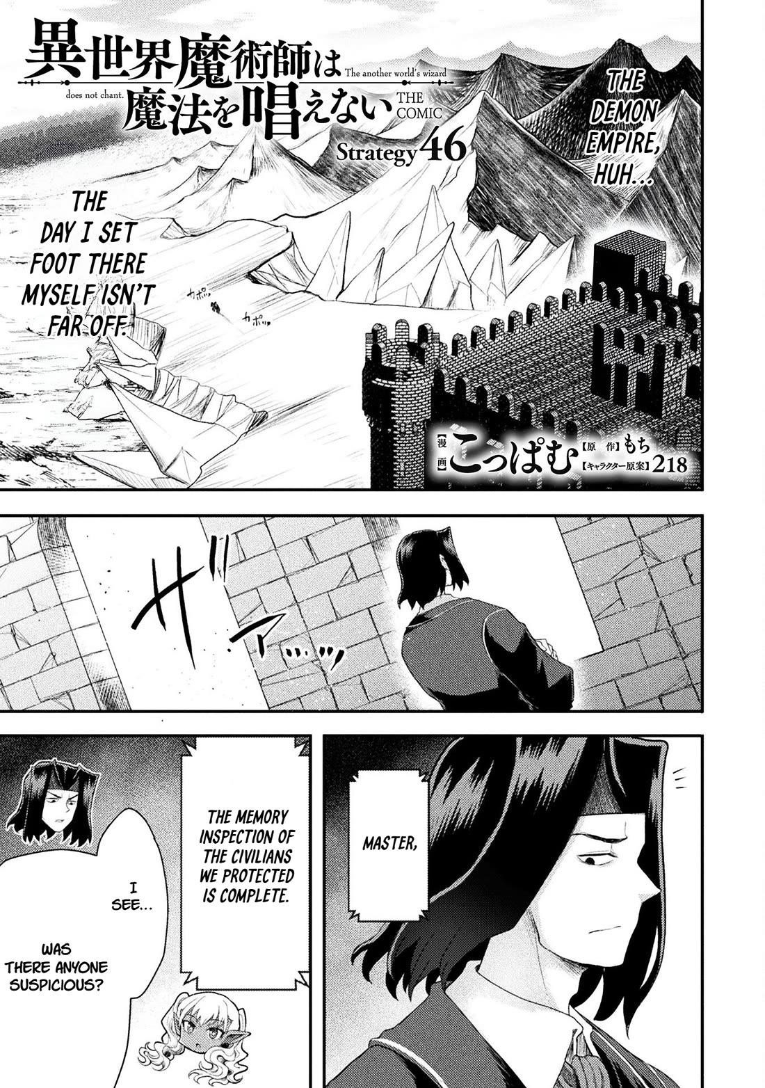 The Other World’s Wizard Does Not Chant Chapter 46 - Page 5