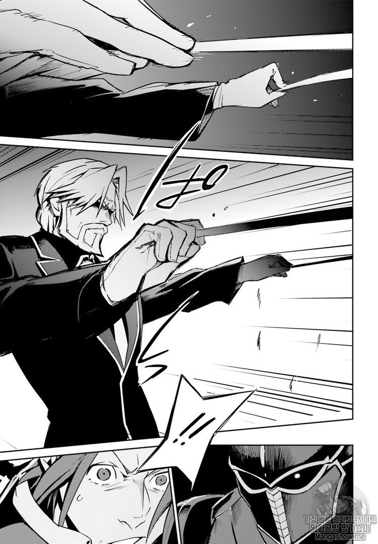 Overlord Chapter 43 - Page 5