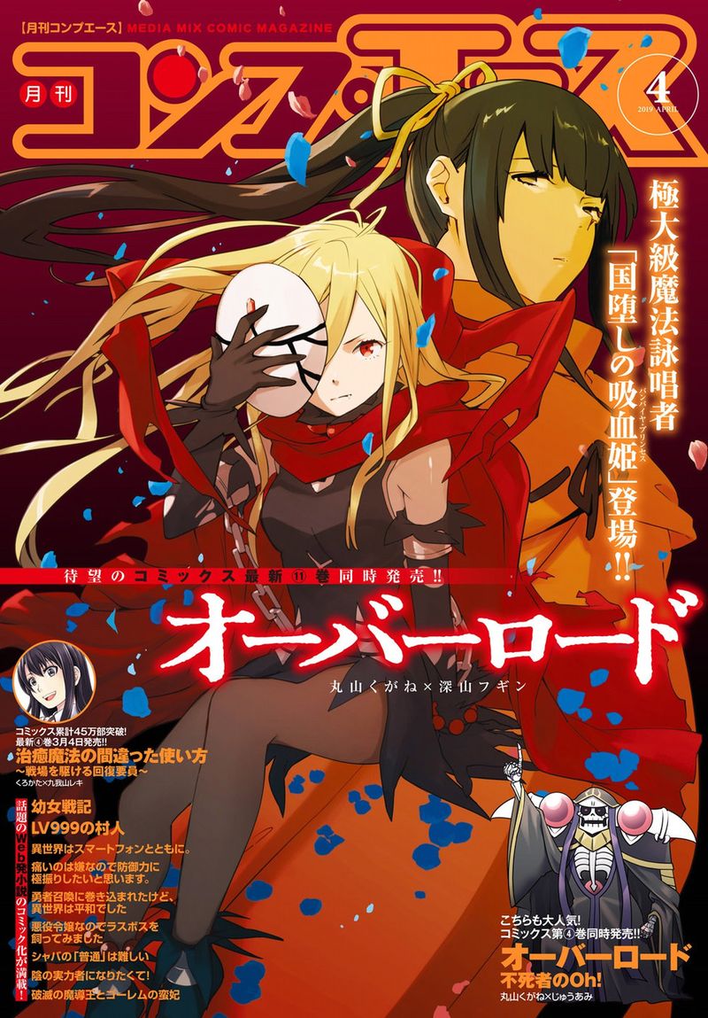 Overlord Chapter 45 - Page 1