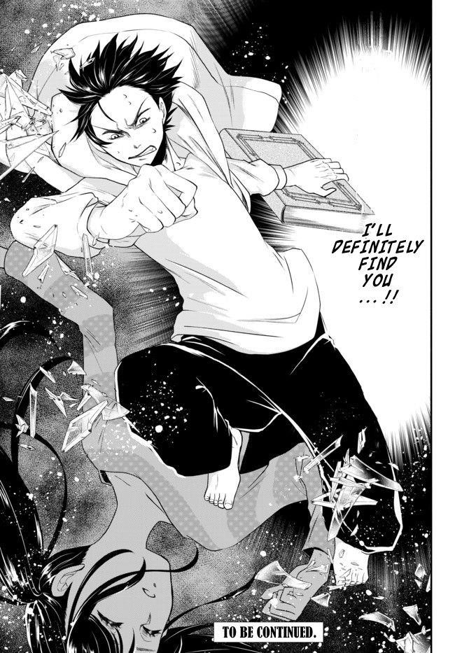 Another World Munchkin -Conquering The Dungeon As The Strongest And The Fastest With Only 1 Hp- Chapter 1 - Page 48