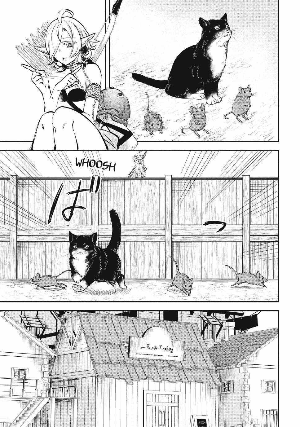 Another World Munchkin -Conquering The Dungeon As The Strongest And The Fastest With Only 1 Hp- Chapter 113 - Page 15