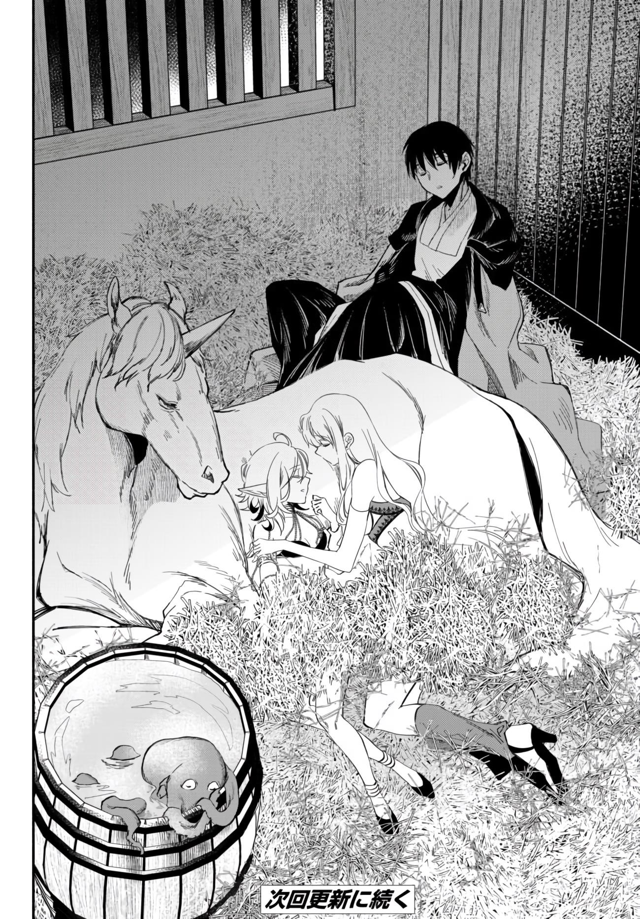 Another World Munchkin -Conquering The Dungeon As The Strongest And The Fastest With Only 1 Hp- Chapter 42 - Page 16