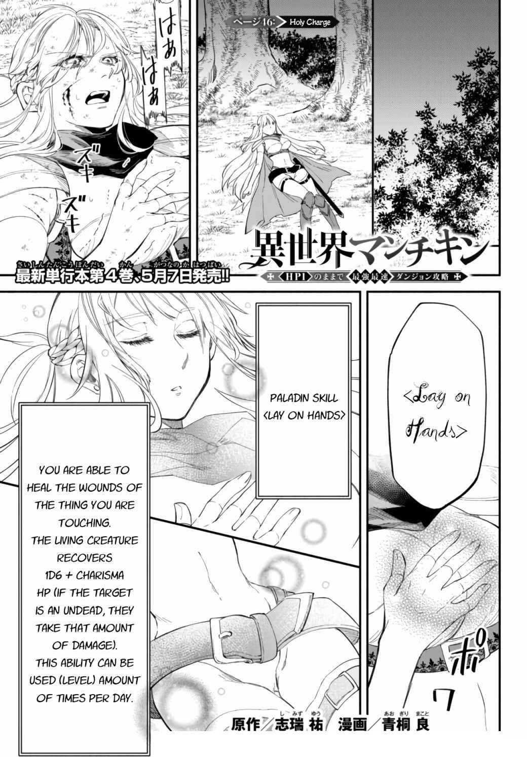 Another World Munchkin -Conquering The Dungeon As The Strongest And The Fastest With Only 1 Hp- Chapter 46 - Page 1