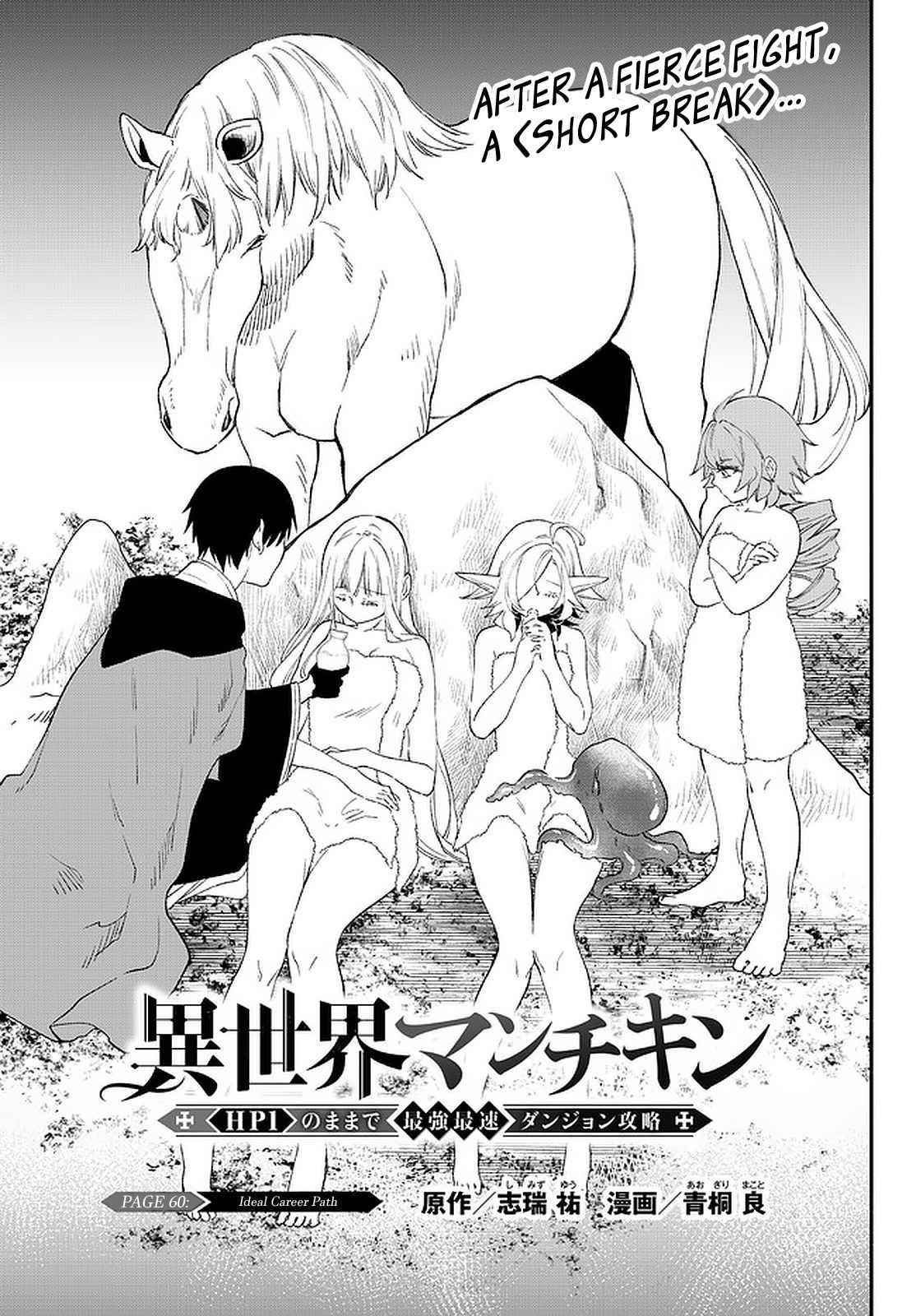 Another World Munchkin -Conquering The Dungeon As The Strongest And The Fastest With Only 1 Hp- Chapter 61 - Page 1