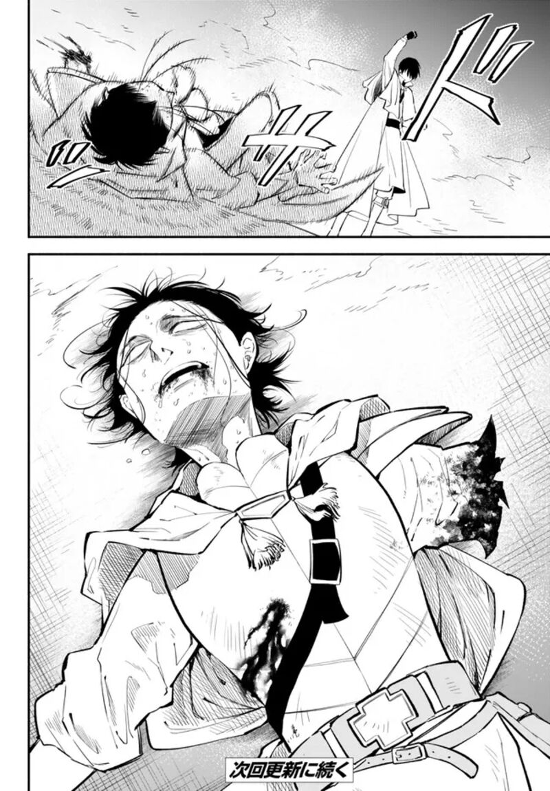 Another World Munchkin -Conquering The Dungeon As The Strongest And The Fastest With Only 1 Hp- Chapter 95 - Page 14