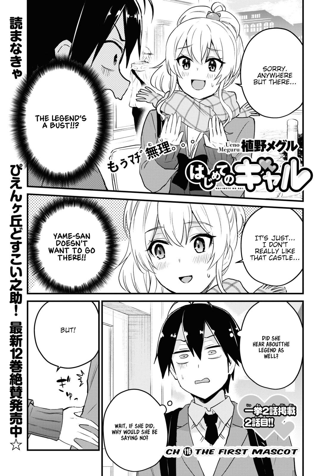 Hajimete no Gal Chapter 116 - Page 1