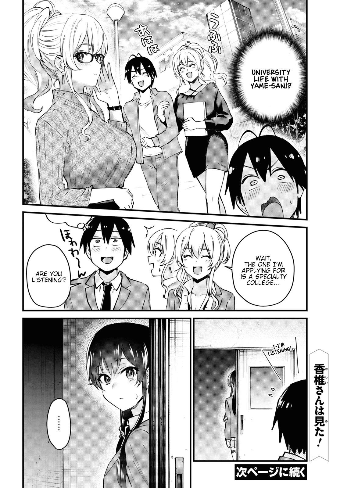 Hajimete no Gal Chapter 121 - Page 14