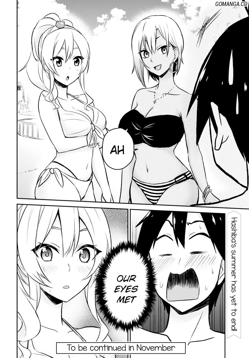 Hajimete no Gal Chapter 18 - Page 20