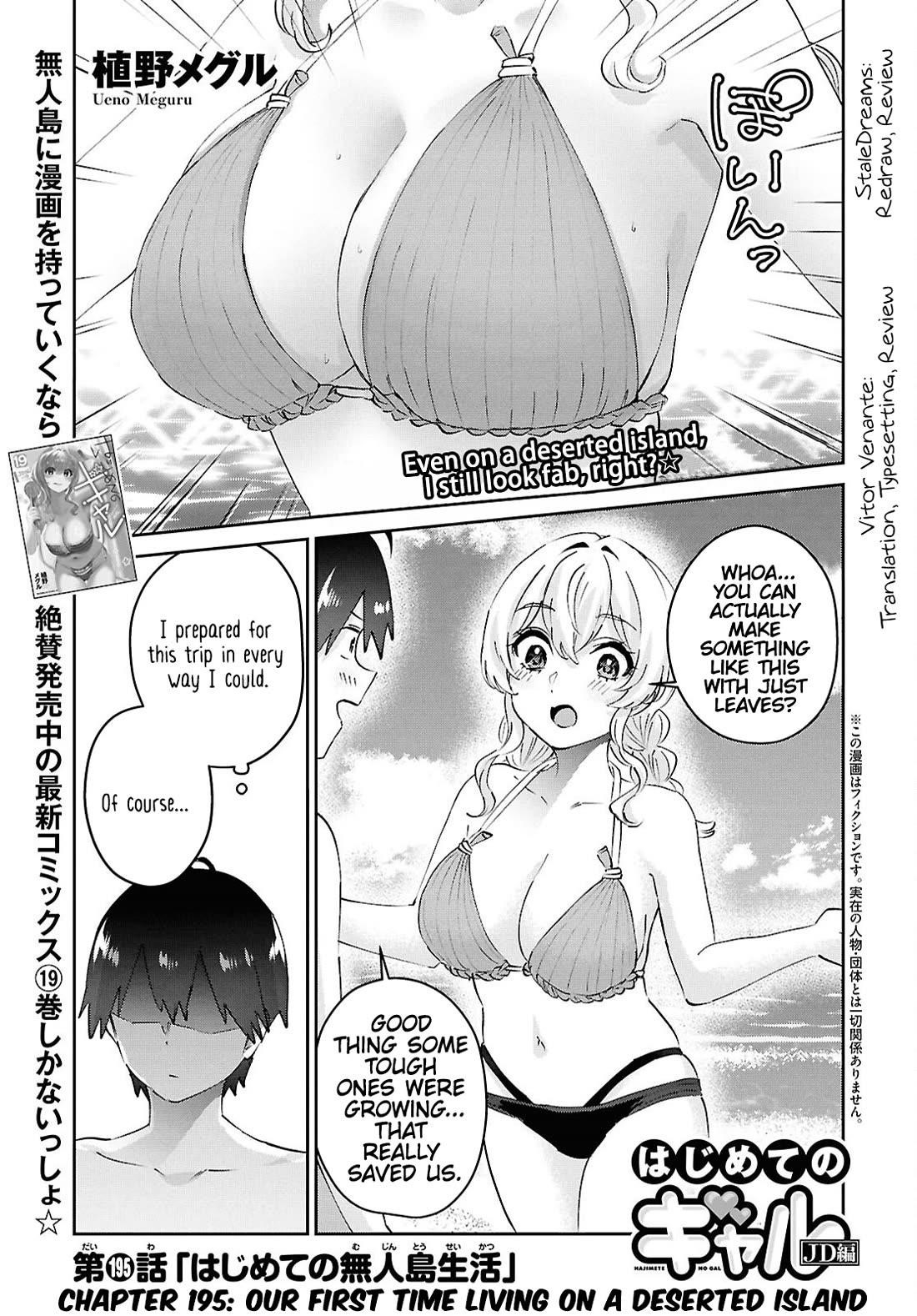 Hajimete no Gal Chapter 195 - Page 1