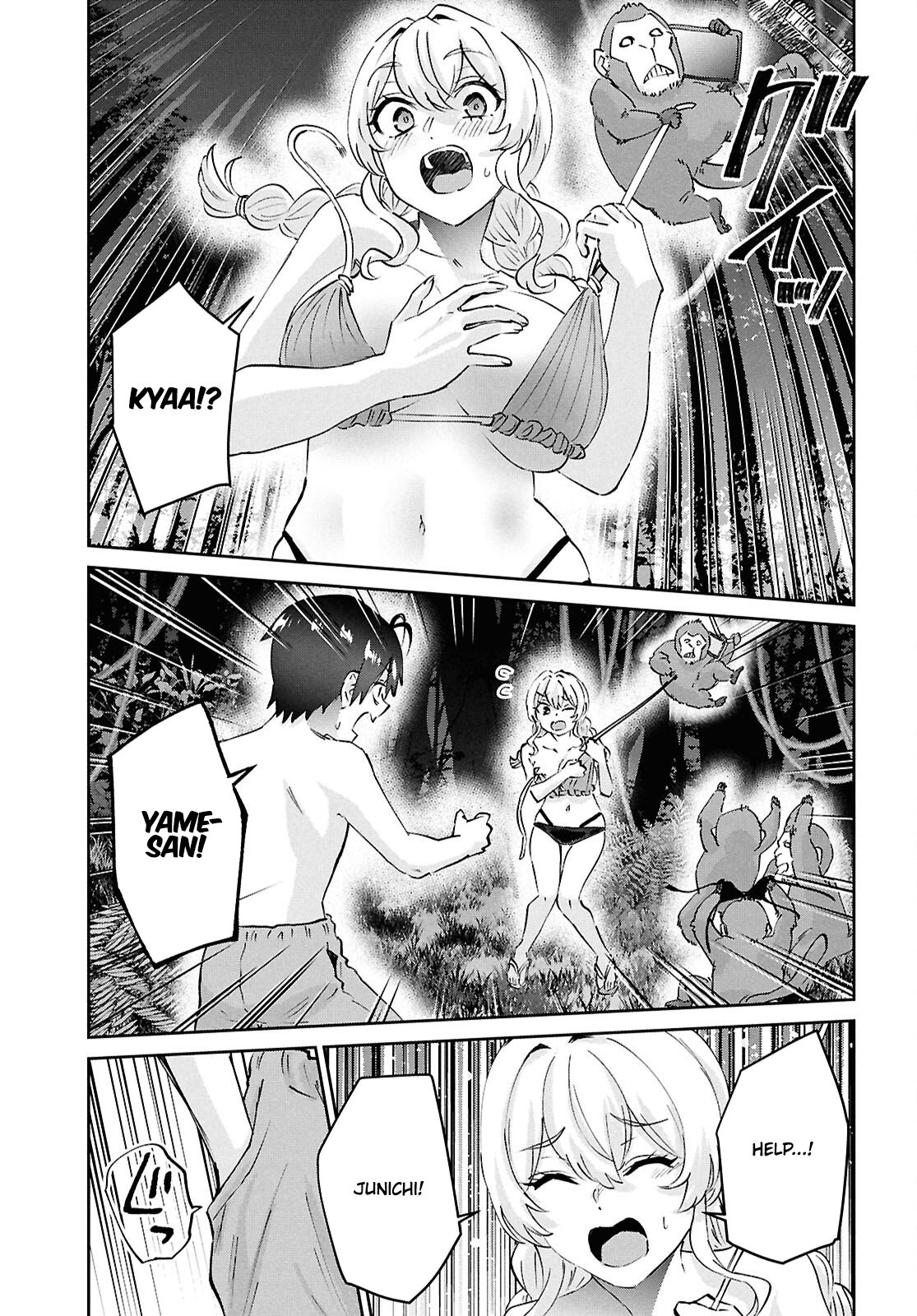 Hajimete no Gal Chapter 196 - Page 17