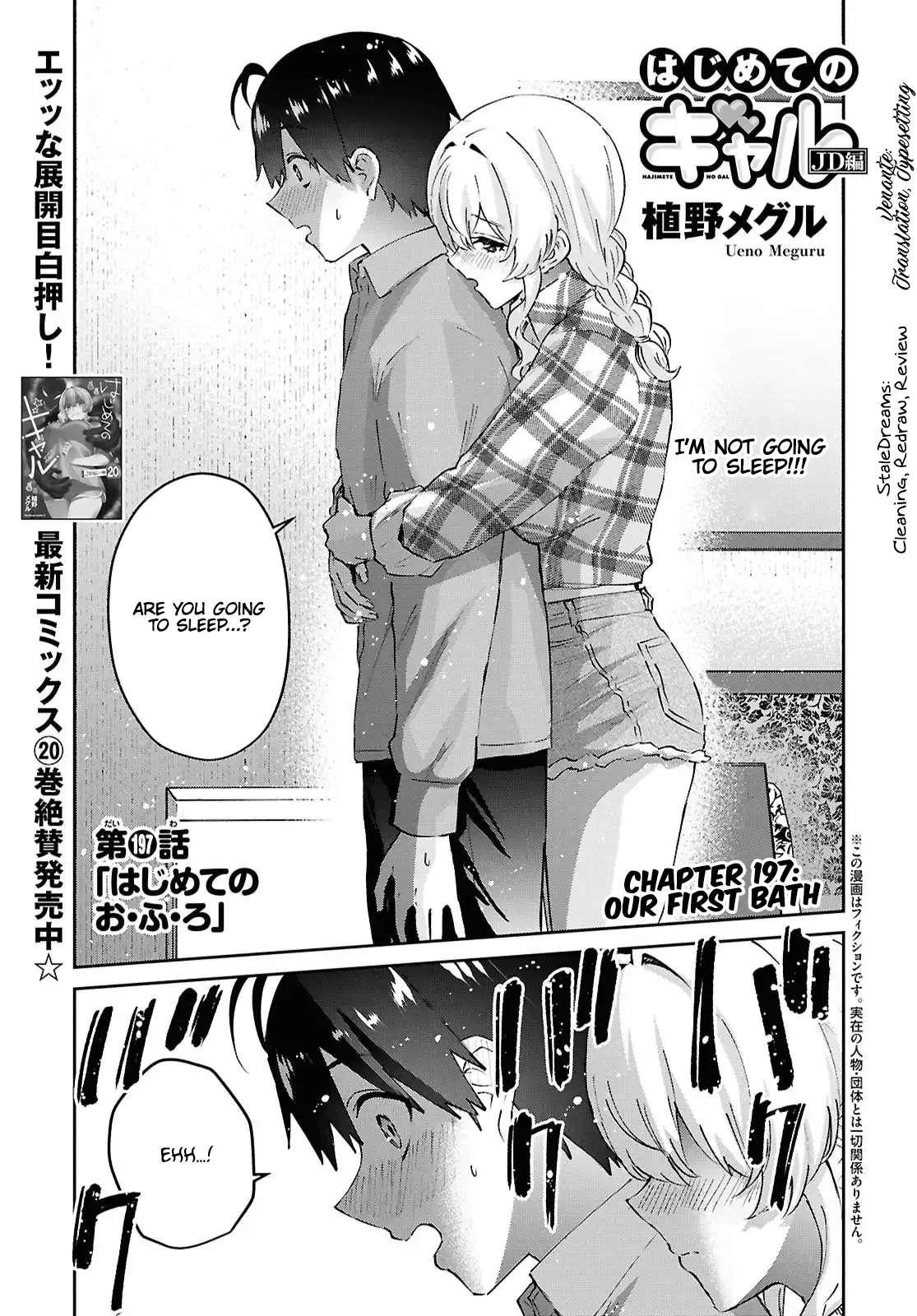 Hajimete no Gal Chapter 197 - Page 1