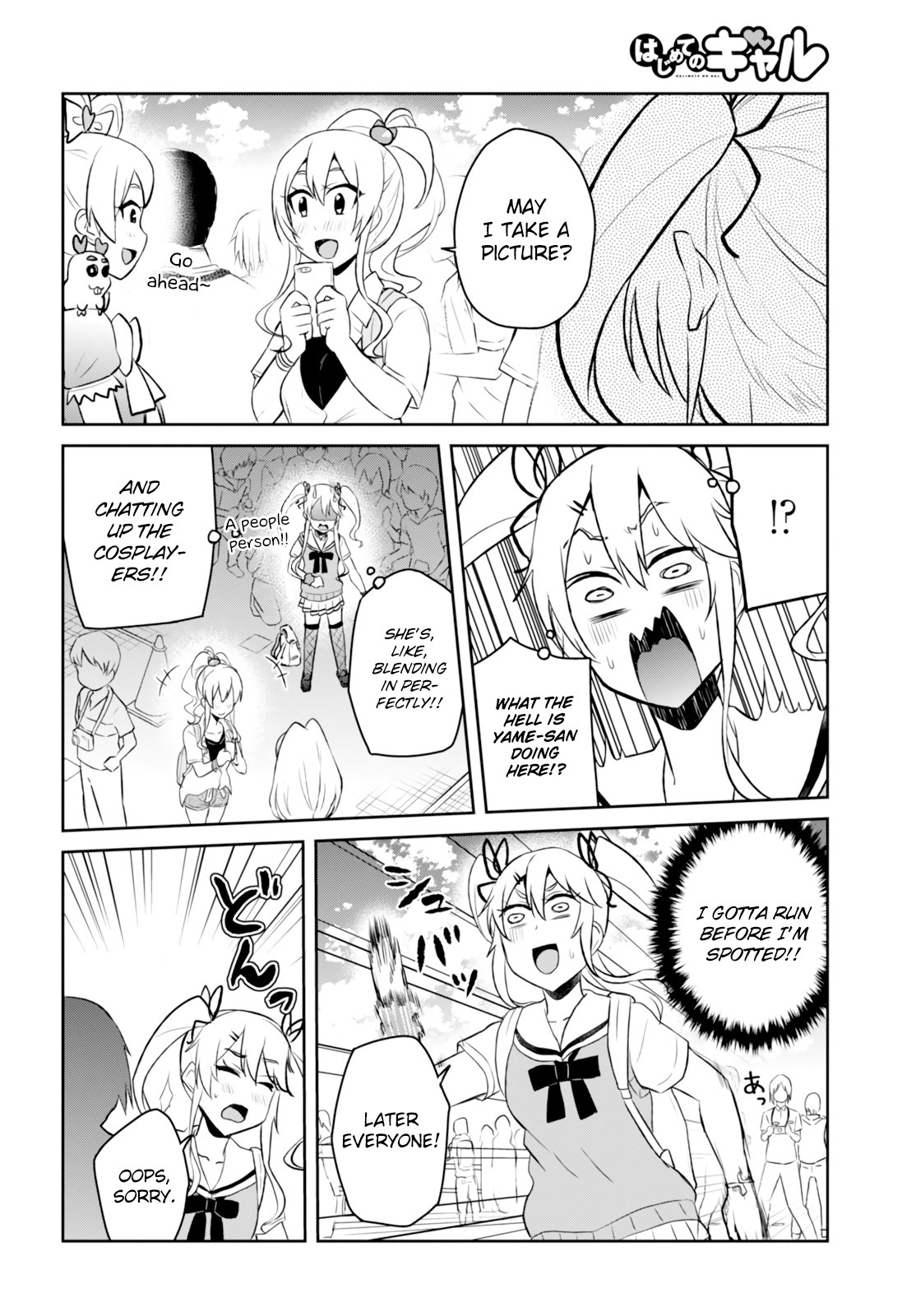 Hajimete no Gal Chapter 50 - Page 15