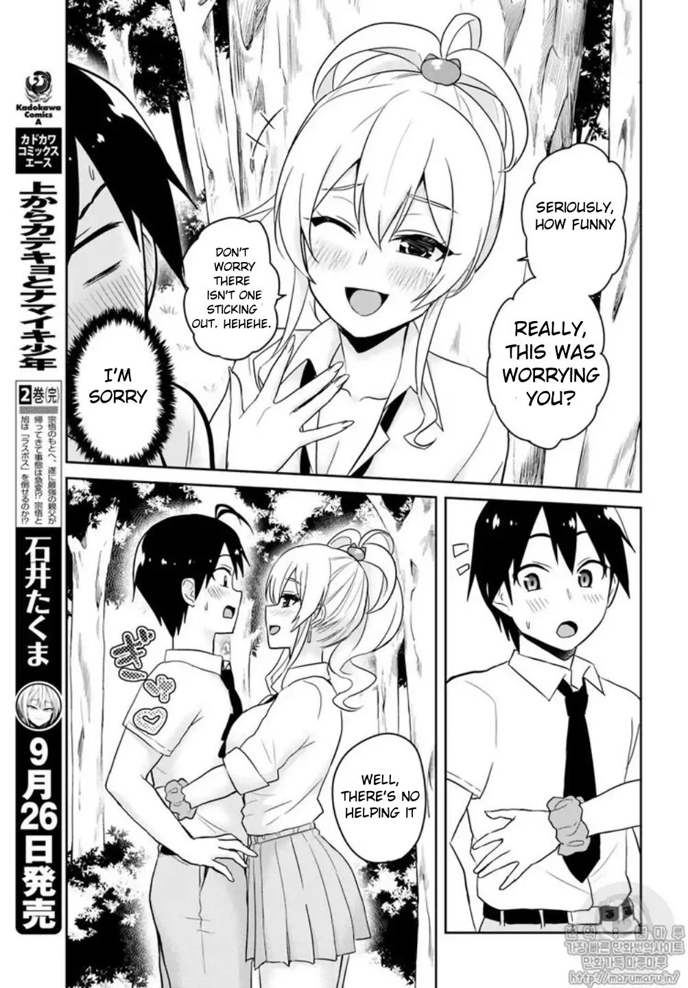 Hajimete no Gal Chapter 64 - Page 11