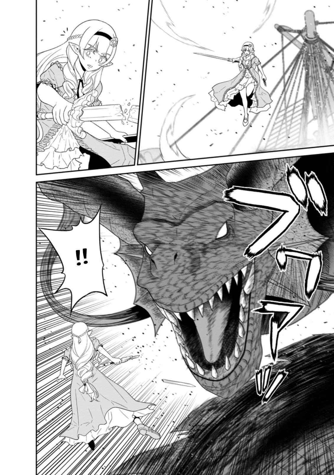 Maou Gun Saikyou No Majutsushi Wa Ningen Datta Chapter 27 - Page 20