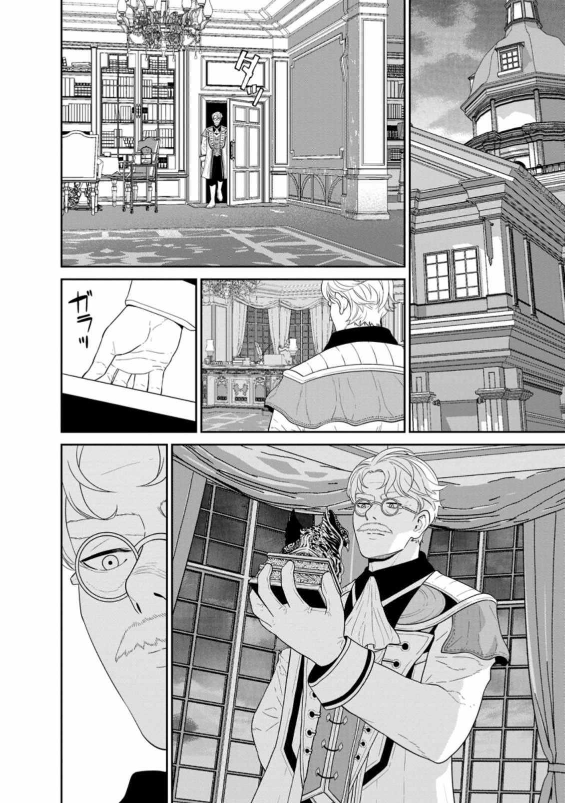 Maou Gun Saikyou No Majutsushi Wa Ningen Datta Chapter 30.1 - Page 12