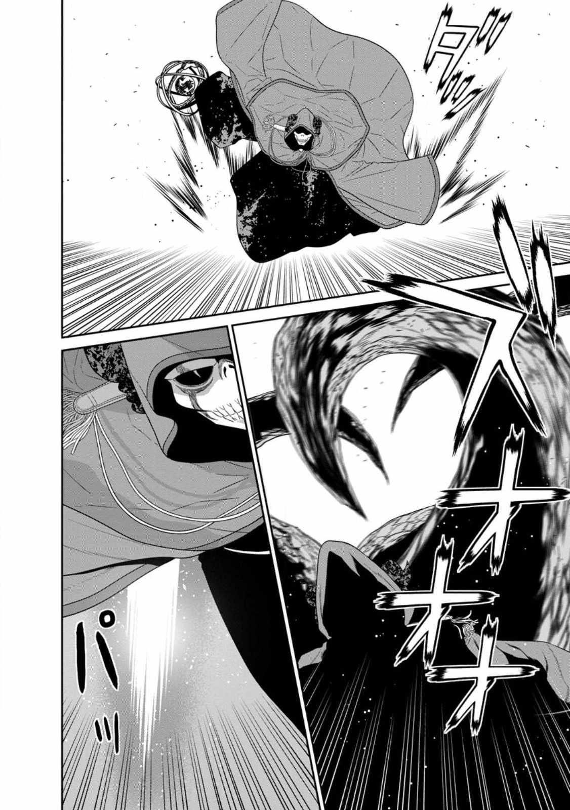 Maou Gun Saikyou No Majutsushi Wa Ningen Datta Chapter 34.1 - Page 11