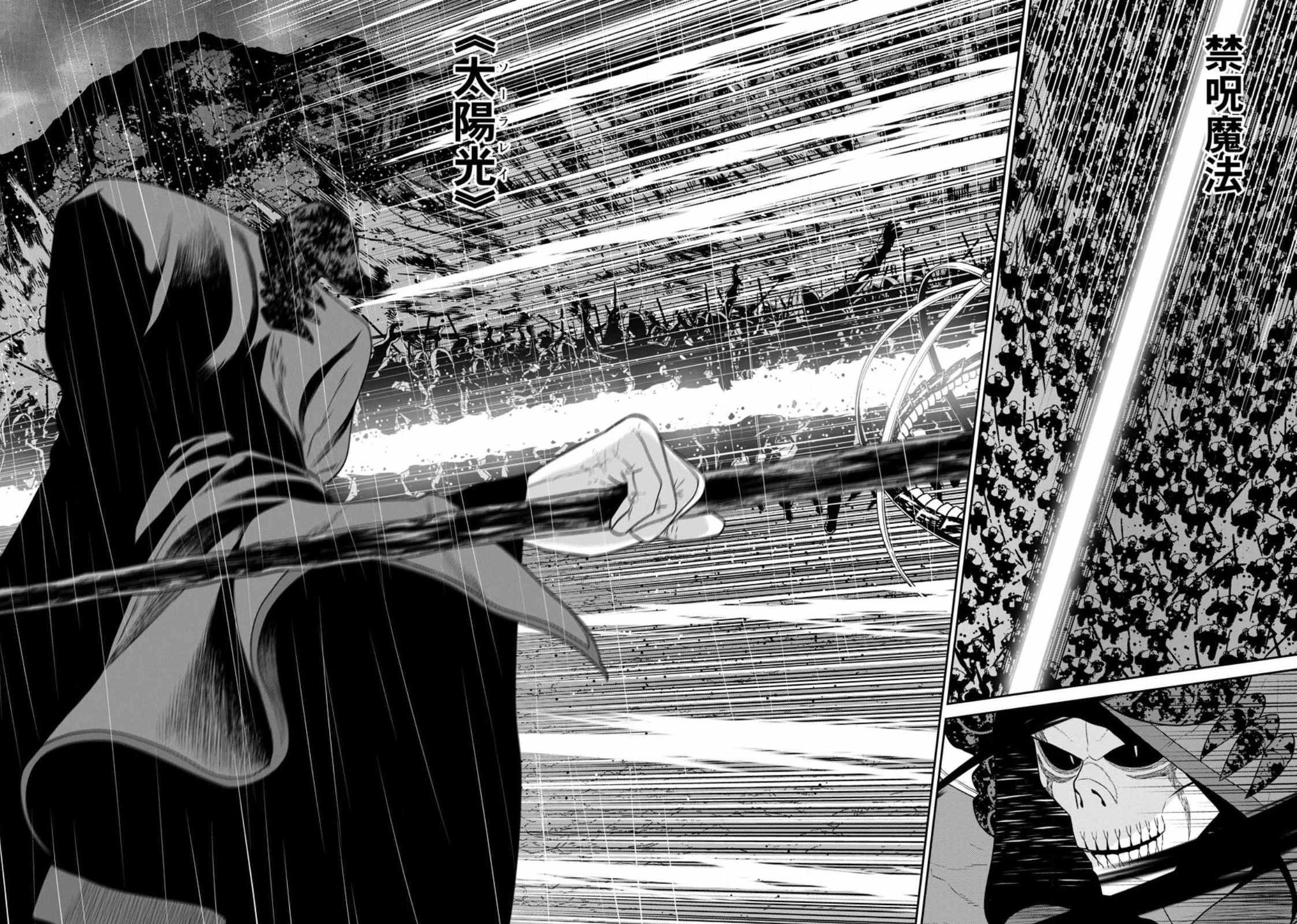 Maou Gun Saikyou No Majutsushi Wa Ningen Datta Chapter 34.1 - Page 5