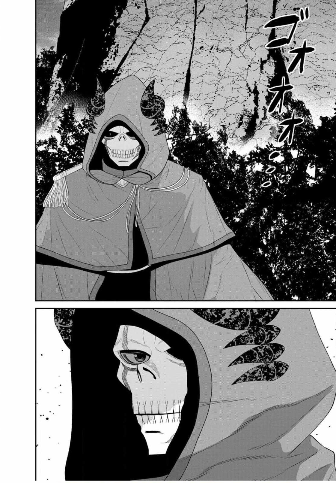 Maou Gun Saikyou No Majutsushi Wa Ningen Datta Chapter 39.5 - Page 9