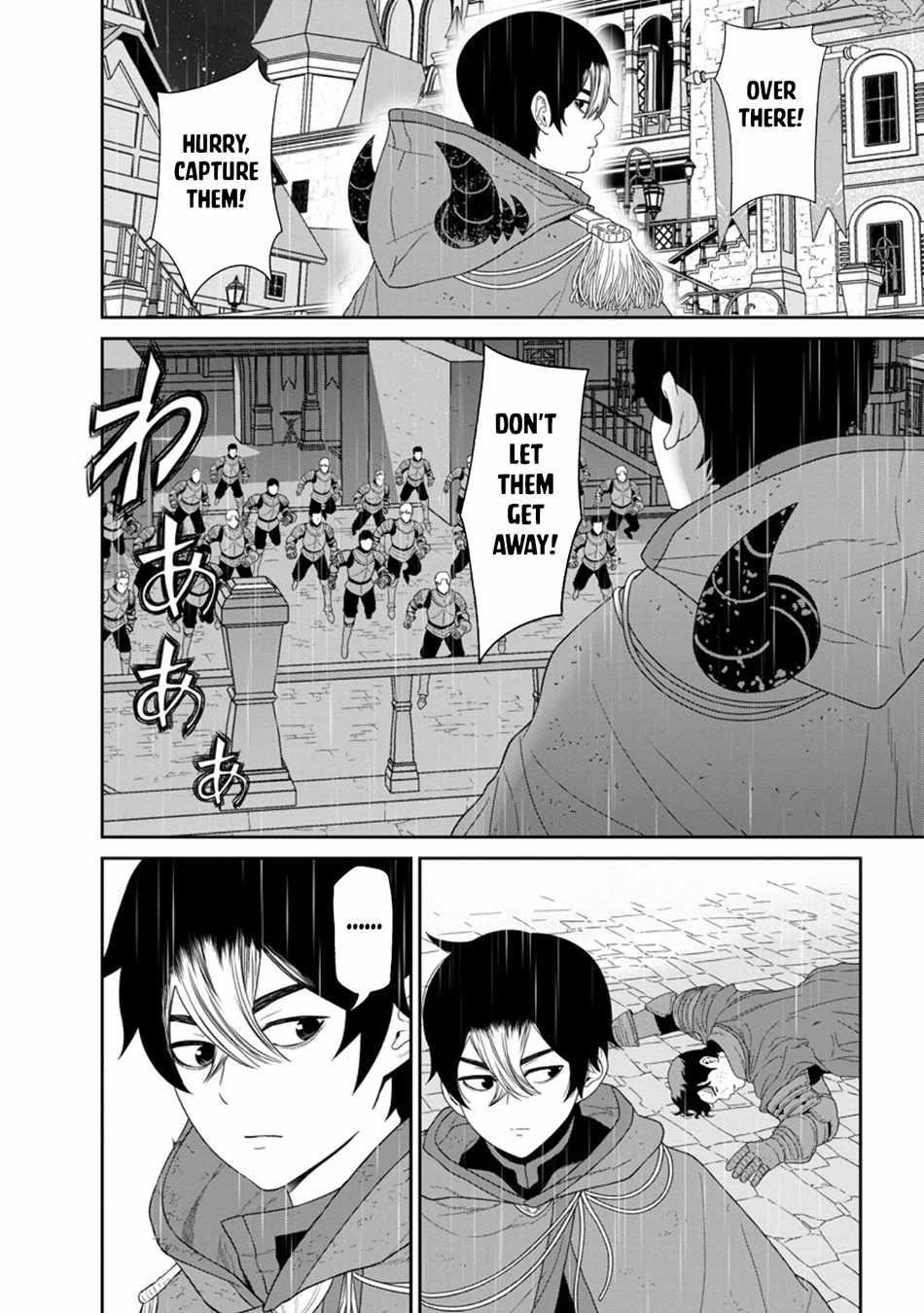 Maou Gun Saikyou No Majutsushi Wa Ningen Datta Chapter 49.2 - Page 12