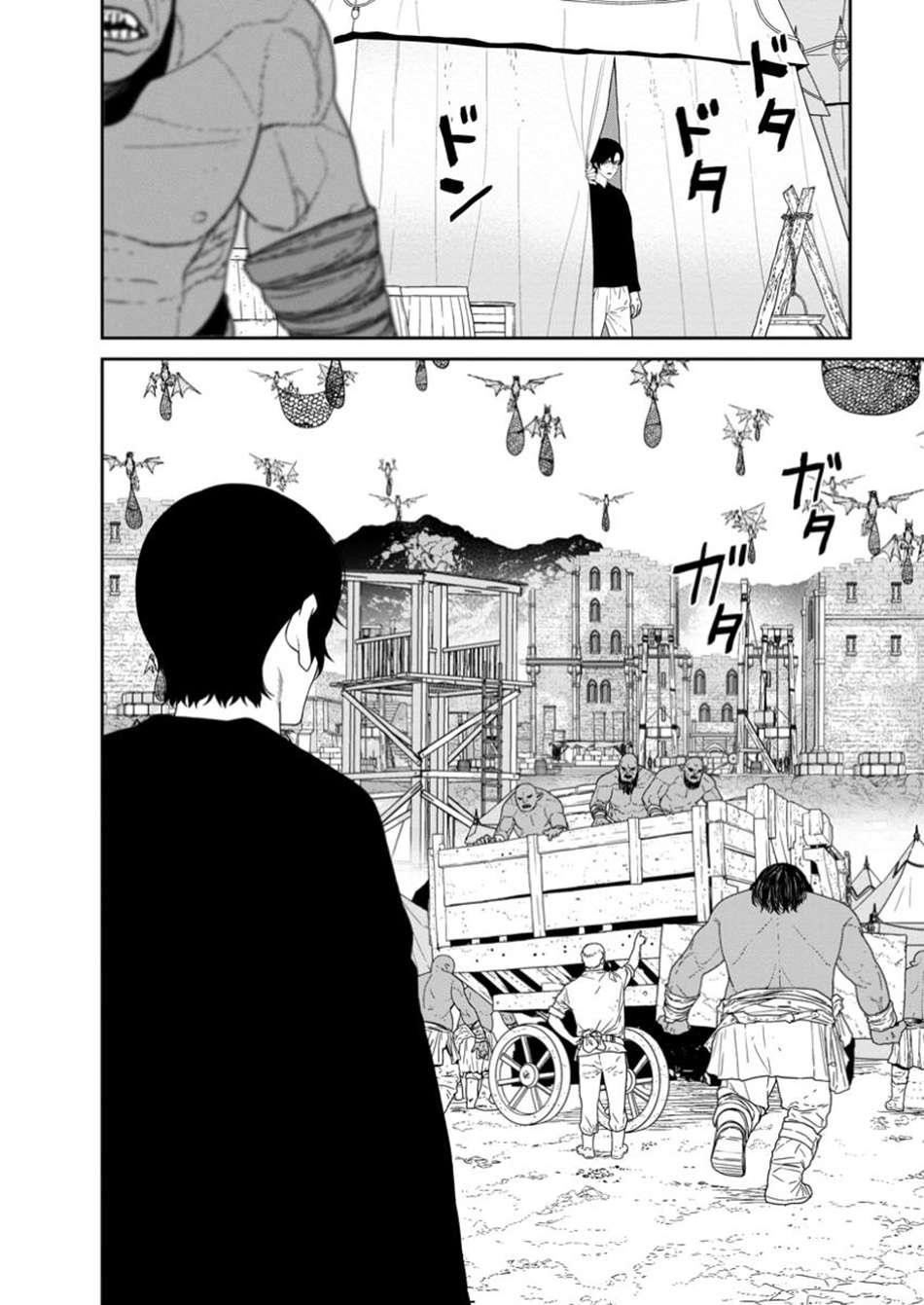 Maou Gun Saikyou No Majutsushi Wa Ningen Datta Chapter 50.1 - Page 2