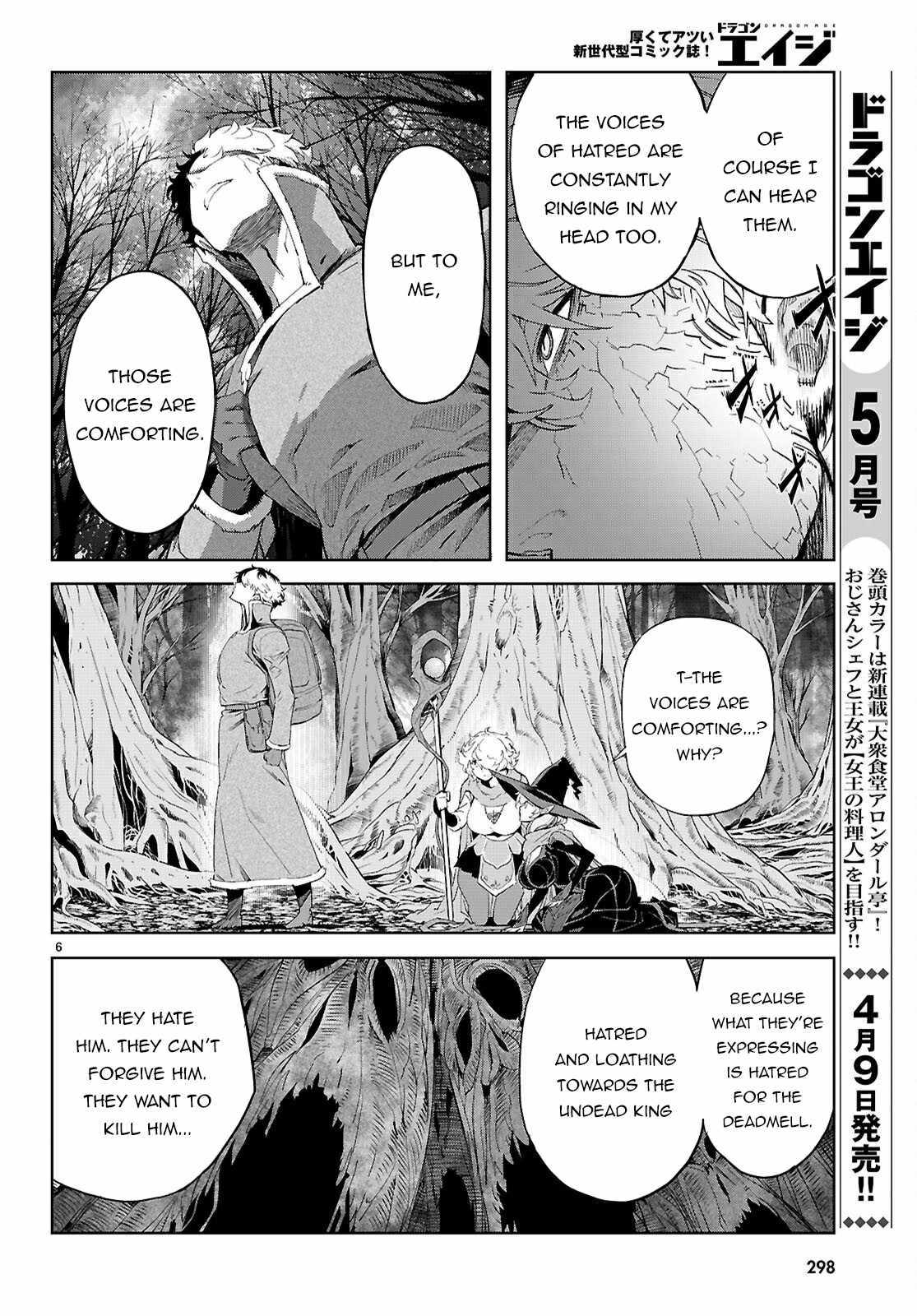 Game Obu Familia – Family Senki Chapter 71 - Page 5