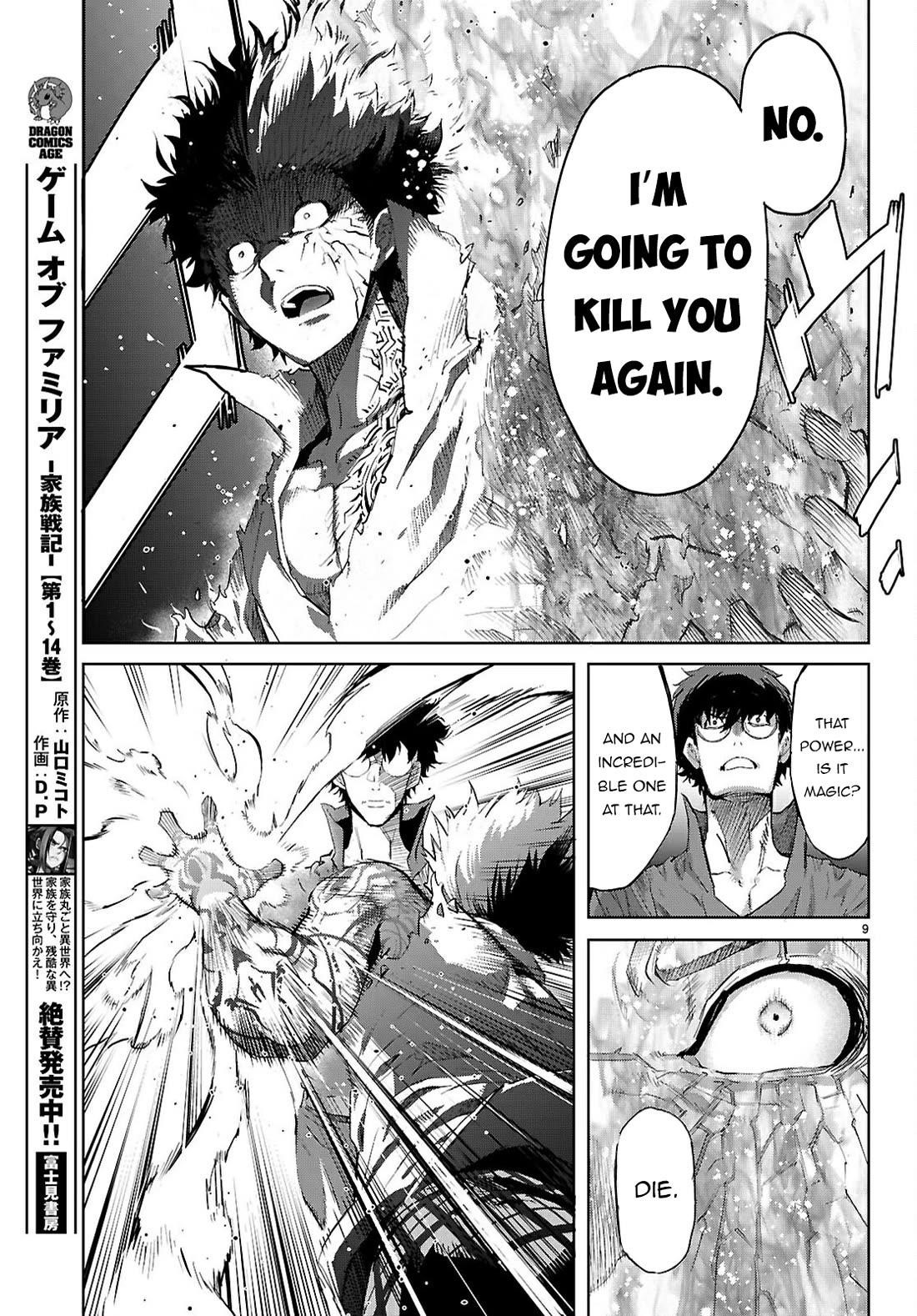 Game Obu Familia – Family Senki Chapter 73 - Page 10