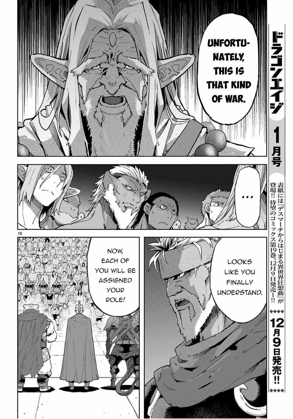 Game Obu Familia – Family Senki Chapter 78 - Page 16