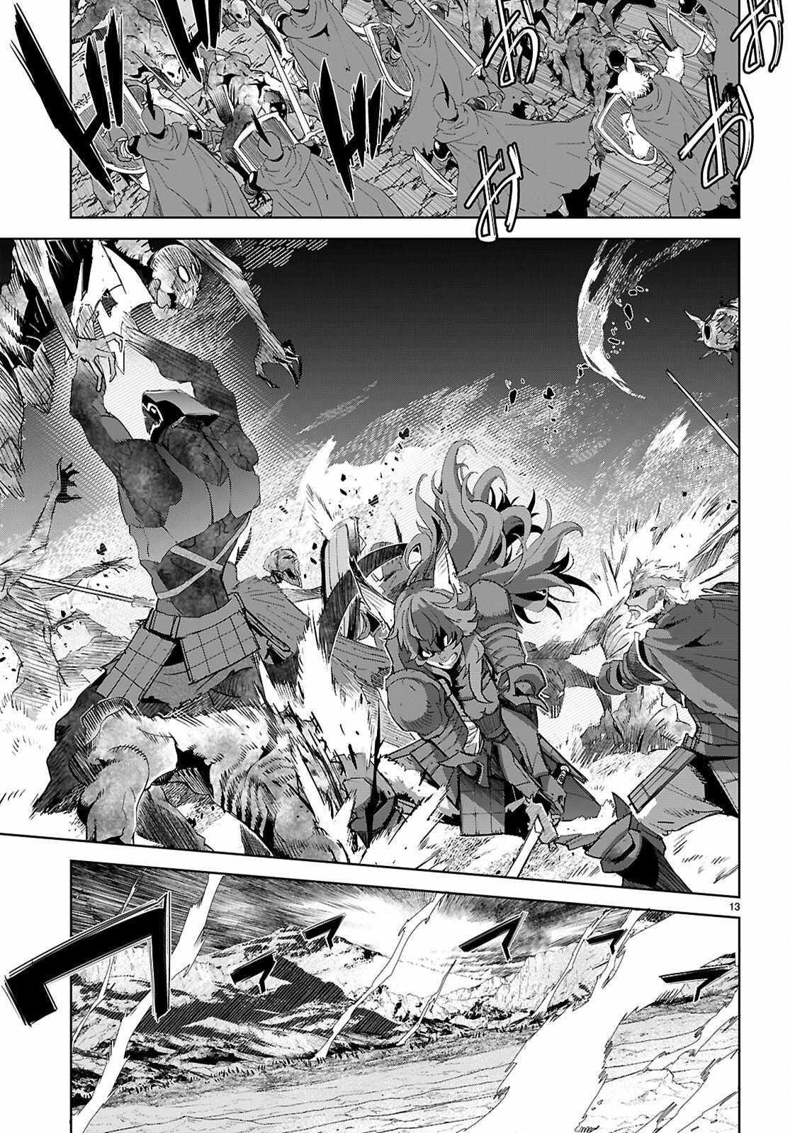 Game Obu Familia – Family Senki Chapter 79 - Page 13