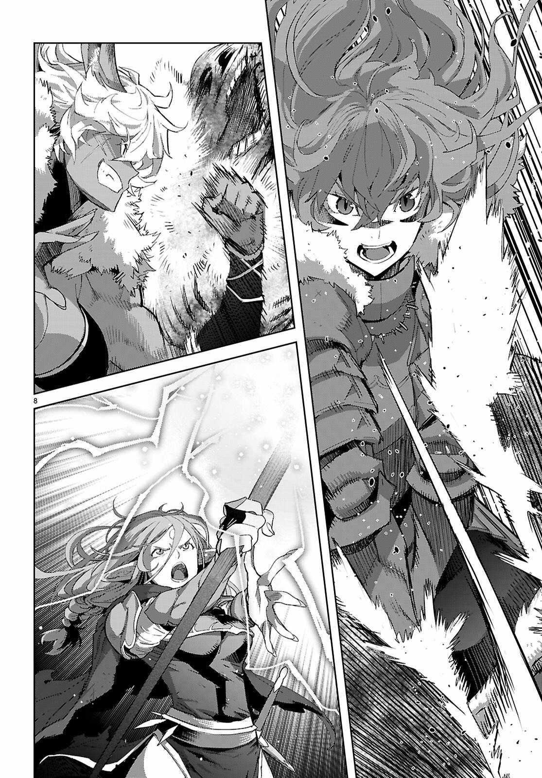 Game Obu Familia – Family Senki Chapter 79 - Page 7