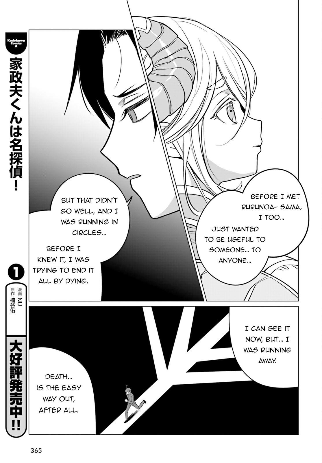 Maou Reijou no Shikousha – Isekai Shitsuji wa Ouse no Mama ni Chapter 12 - Page 17