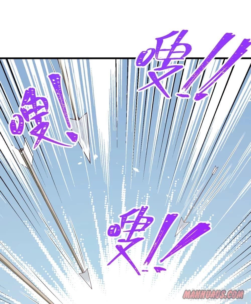 Starting From Today I’ll Work As A City Lord Chapter 116 - Page 3