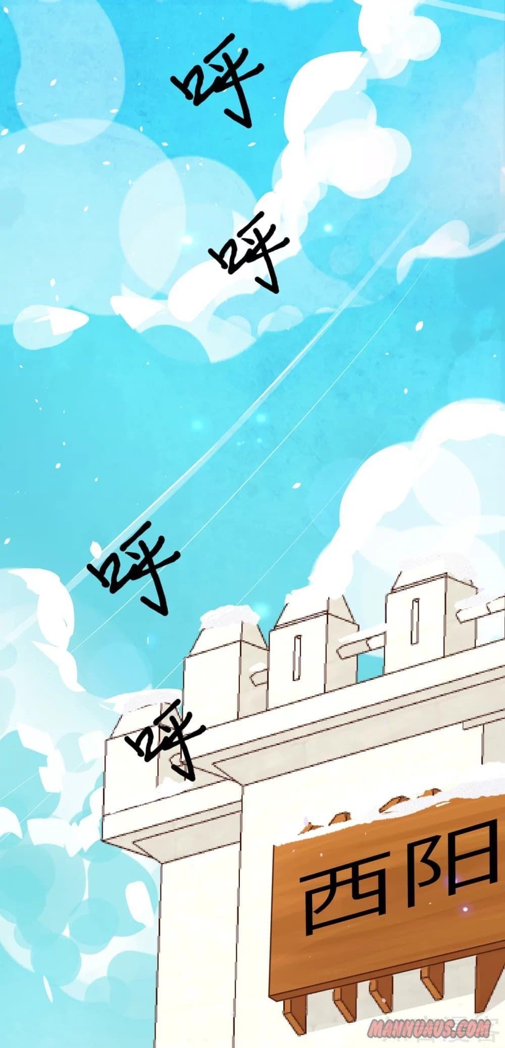 Starting From Today I’ll Work As A City Lord Chapter 117 - Page 32