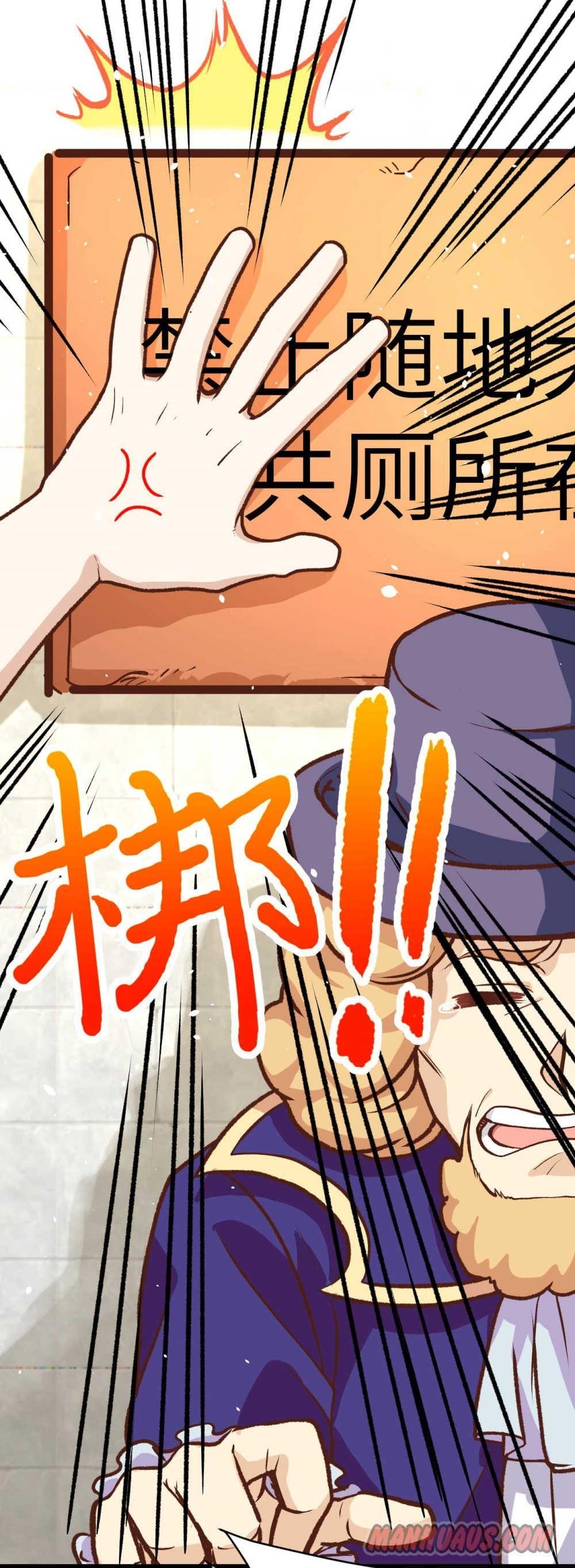 Starting From Today I’ll Work As A City Lord Chapter 73 - Page 16