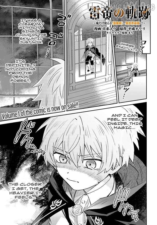 Path of the Thunder Emperor ~Becoming the Strongest in Another World With [Thunder Magic] Which Only I Can Use!~ Chapter 10.2 - Page 1