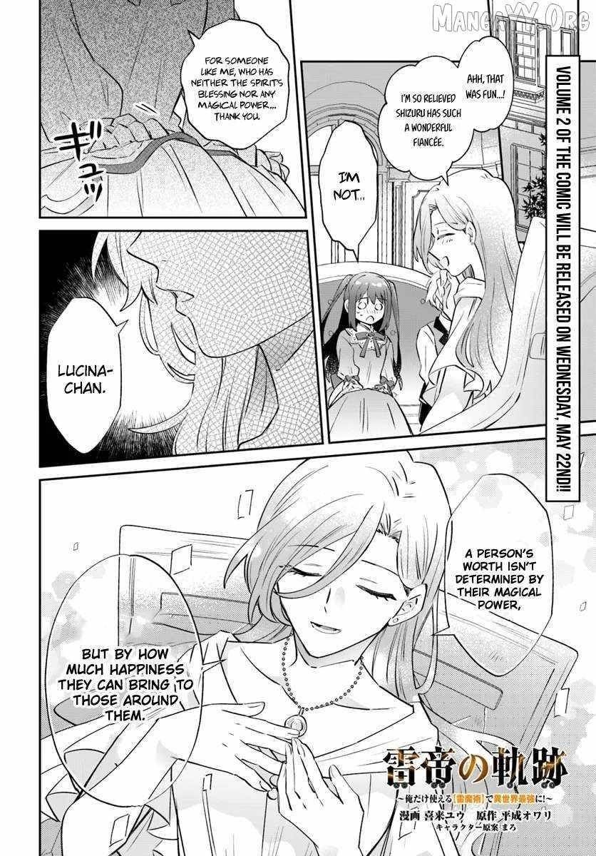 Path of the Thunder Emperor ~Becoming the Strongest in Another World With [Thunder Magic] Which Only I Can Use!~ Chapter 12.2 - Page 1