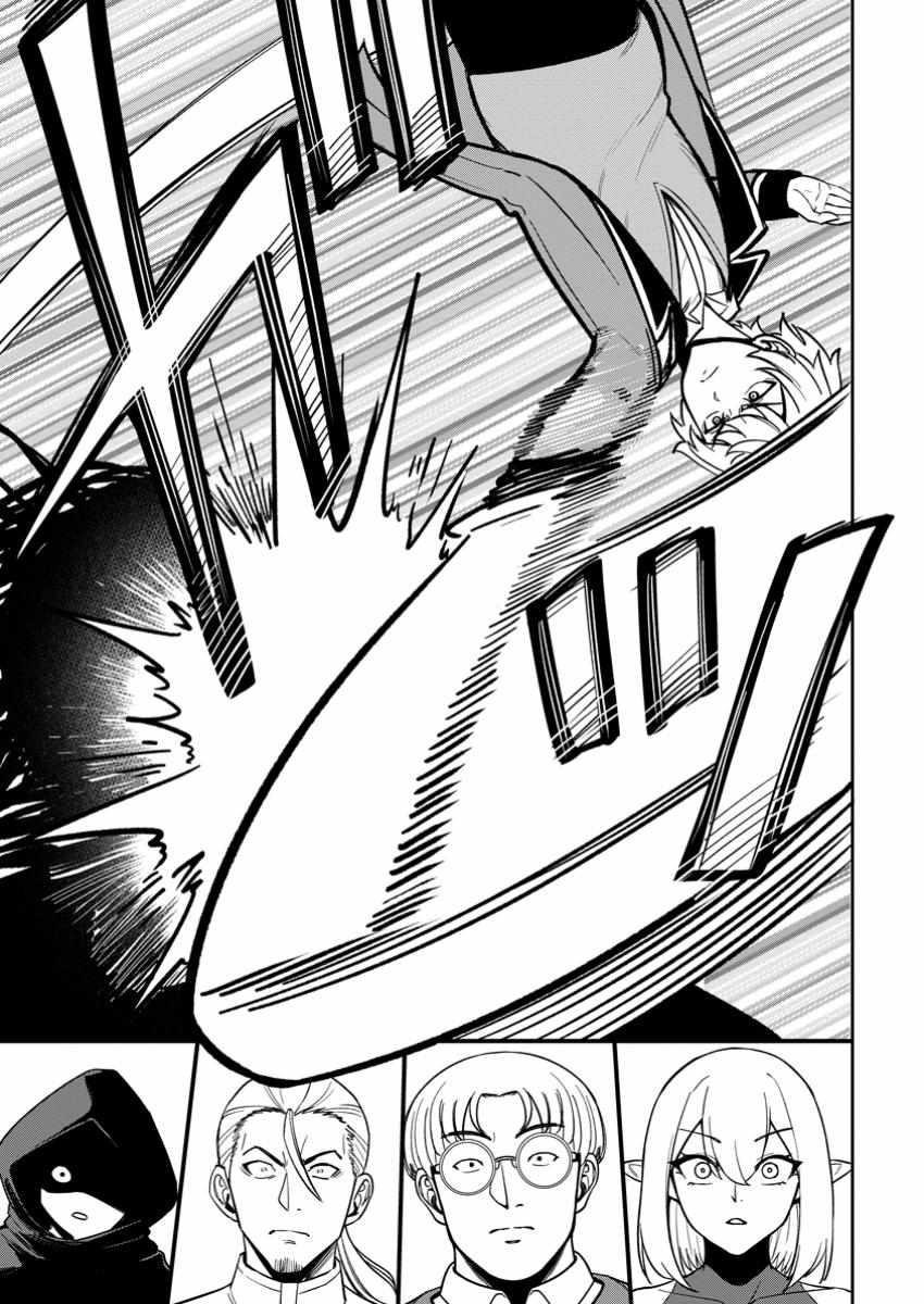 That Time I Got Reincarnated With Talent ~I’Ll Work Hard Even If I Go To Another World~ Chapter 19 - Page 25