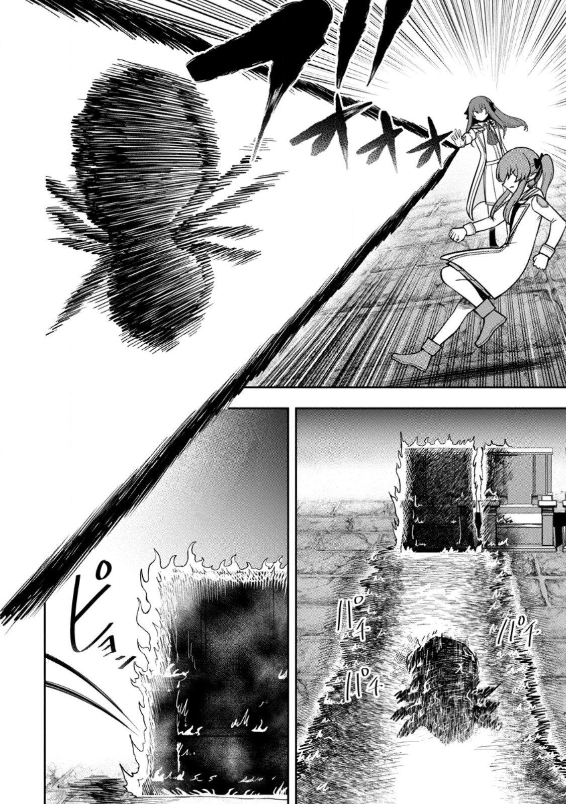 That Time I Got Reincarnated With Talent ~I’Ll Work Hard Even If I Go To Another World~ Chapter 25 - Page 24