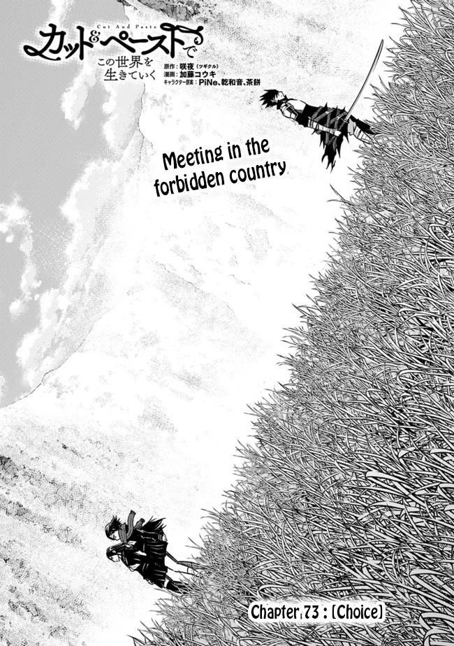 Living In This World With Cut & Paste Chapter 78 - Page 1